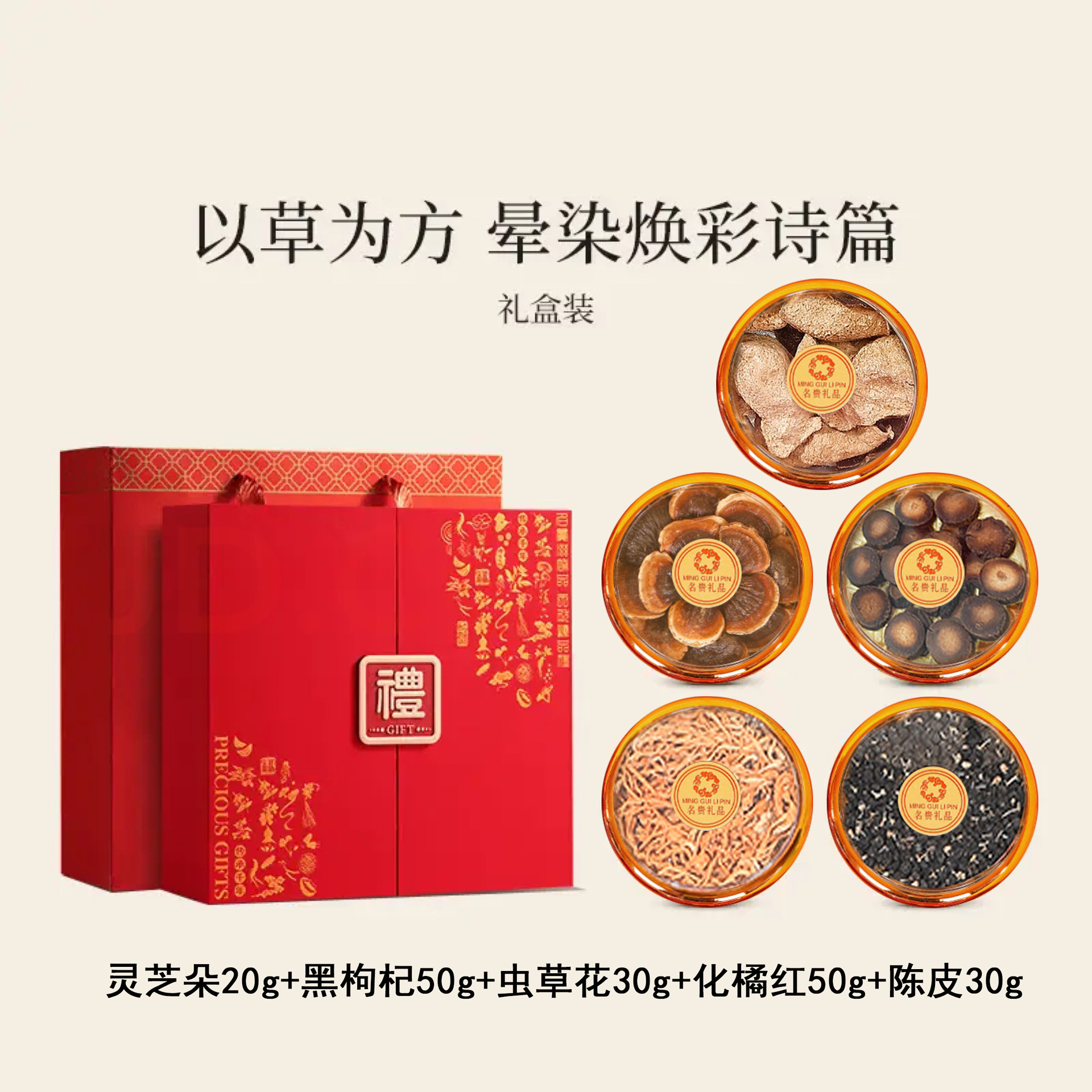 人参燕窝菌菇新年高端礼盒送礼