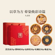 人参燕窝菌菇新年高端礼盒送礼