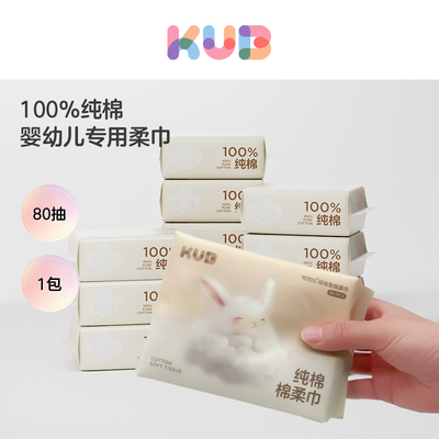 甄选新疆棉做的洗脸巾|孕婴可用