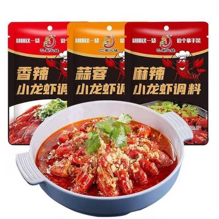 正宗麻辣小龙虾调料包家用蒜蓉小龙虾尾调味料香辣味蟹油焖大虾螺