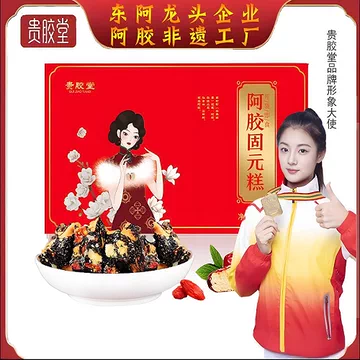 拍4件！东阿红枣枸杞阿胶糕固元糕