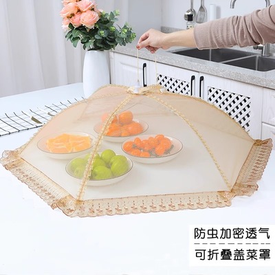 菜罩菜盖罩2025新款家用餐桌食物剩饭剩菜防尘罩子防虫防苍蝇网罩