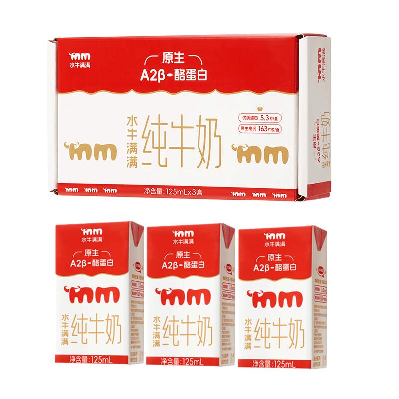 水牛满满A2β酪蛋白5.3g水牛纯牛奶学儿童营养早餐高钙奶