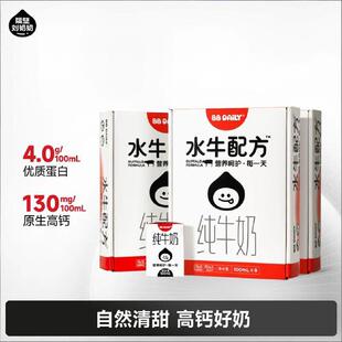 隔壁刘奶奶水牛配方纯牛奶100ml9盒3箱