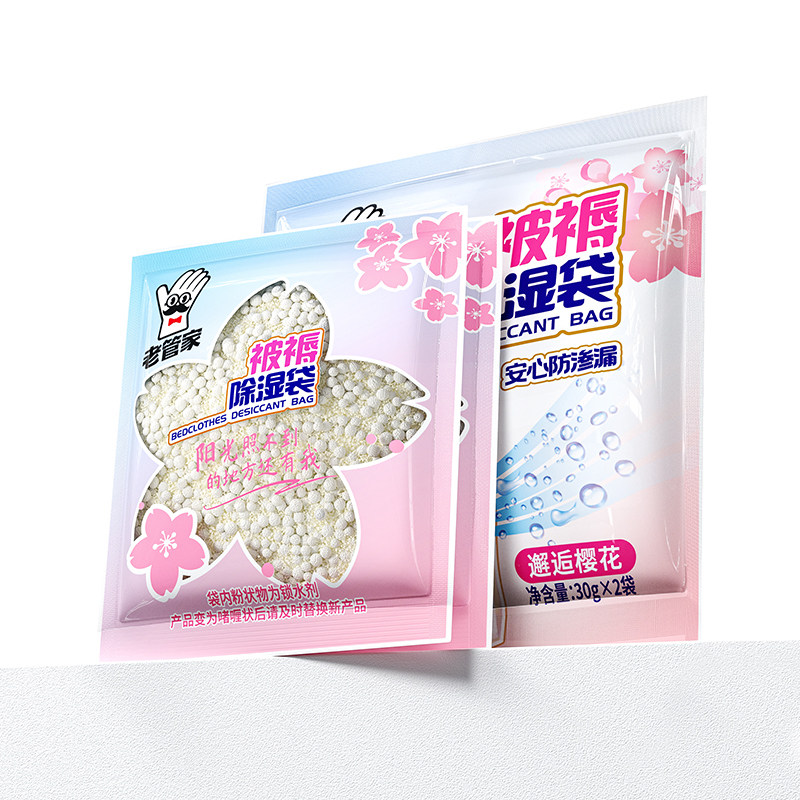老管家除湿袋被褥防霉干燥剂防潮衣柜室内吸潮宿舍学生吸湿神器