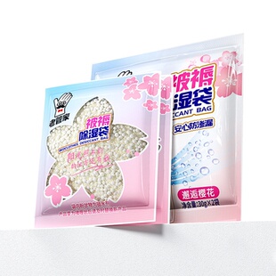 【老管家】防霉防潮除湿袋*20袋