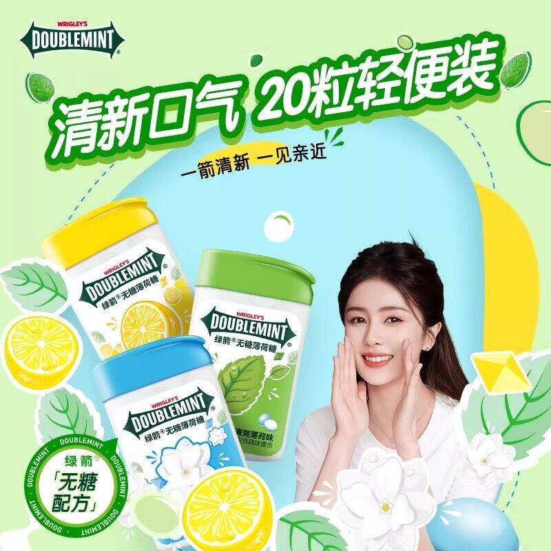 【23.8任选6件】绿箭无糖薄荷糖约20粒劲酷薄荷糖小冰箭酸粉糖