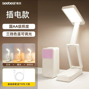 视贝led折叠充电台灯大学生学习专用护眼宿舍阅读灯便携续航充电