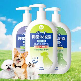 【味津津】猫狗沐浴露杀菌除臭通用500ML