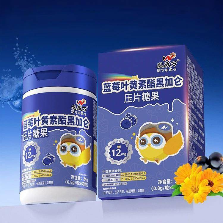 蓝莓叶黄素酯黑加仑片12mg高含量儿童学生上班族关爱双眼零食营养