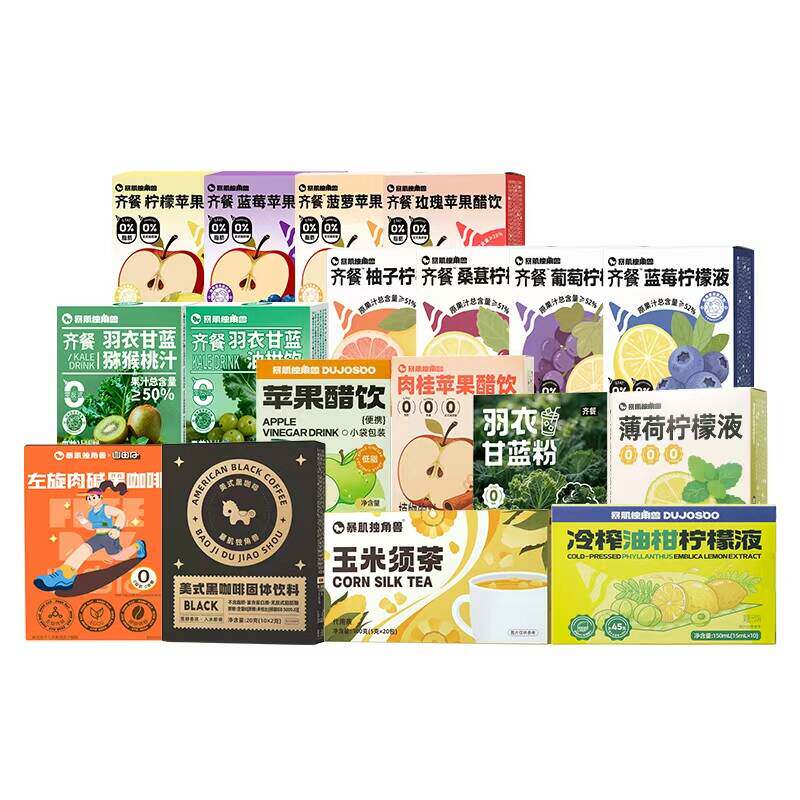 [爆品组合3]美式黑咖啡冷榨油柑柠檬液菠萝玫瑰苹果醋水饮组合