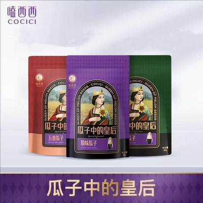 嗑西西！高端原味大瓜子98g*3袋