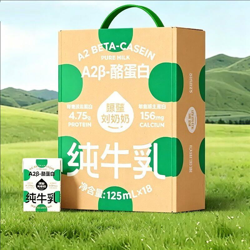 隔壁刘奶奶A2β-酪蛋白纯牛奶18盒装