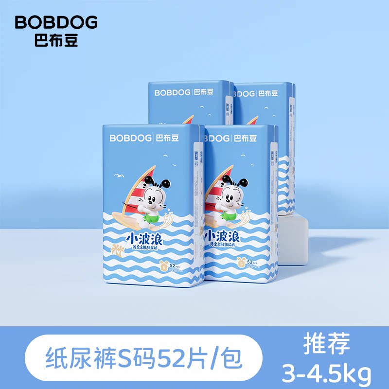 【淘秒】巴布豆小波浪拉拉裤超薄透气柔软干爽婴儿纸尿裤尿不湿  拉实拍商品图