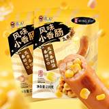 荣业风味玉米肠 220g×2包 券后14.99元包邮