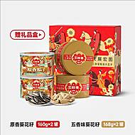 三胖蛋原香味五香味葵瓜子4罐礼盒装