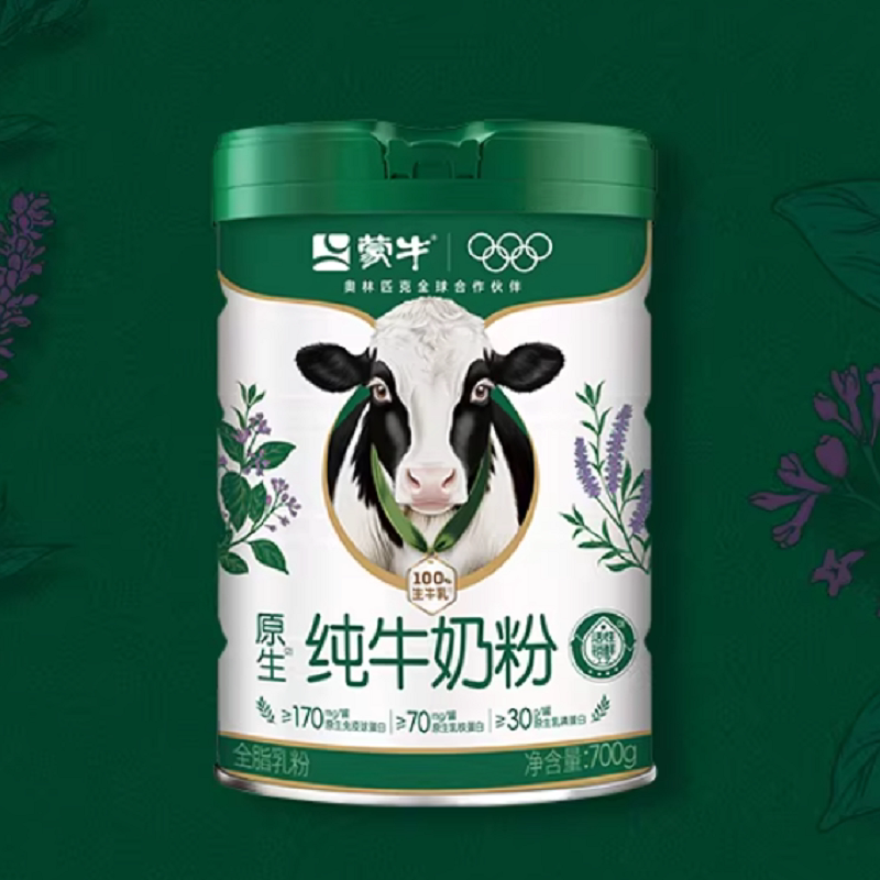 蒙牛纯牛奶粉700g生牛乳原生高钙高蛋白营养食品全家牛奶粉送礼