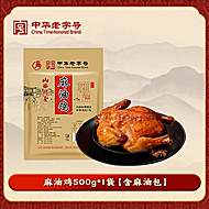 百年老店云青整只麻油鸡500g（含麻油包）