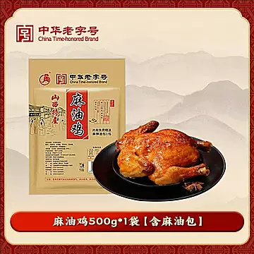 百年老店云青整只麻油鸡500g（含麻油包）
