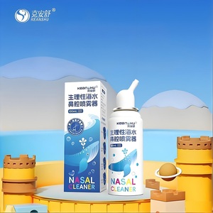 婴幼儿生理性海盐水鼻炎洗鼻水3瓶