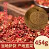 正宗花椒粉454g麻香醇正