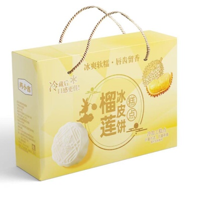 礼盒装榴莲水晶冰皮月饼夹心中秋