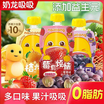 奶龙吸吸果冻健康解馋食品礼物