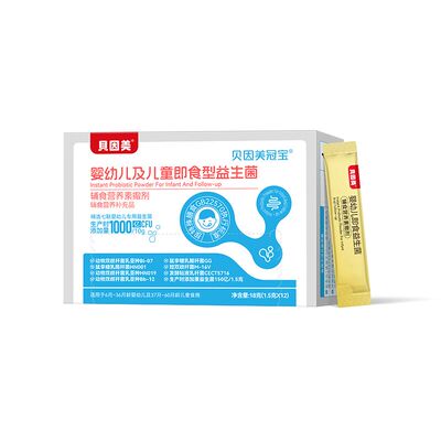 贝因美儿童益生菌新七联婴幼儿专用即食型益生菌