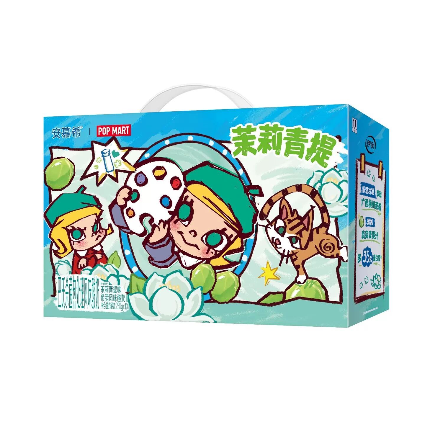 【中秋礼盒】安慕希茉莉青提酸奶230g*10瓶泡泡玛特Molly小画家 家希实拍商品图
