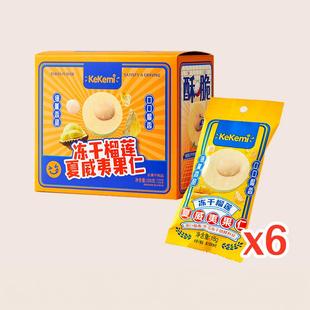 壳壳觅榴莲夏威夷果仁纯榴莲原浆6袋