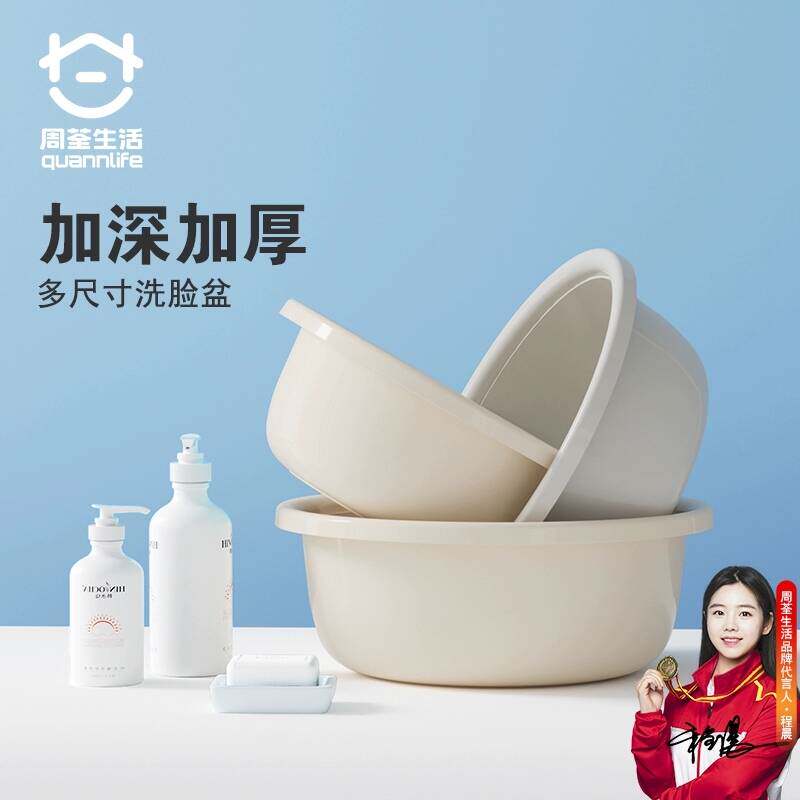 周荃生活加厚居家塑料洗脸盆厨房透明洗菜学生宿舍大号洗衣盆家用