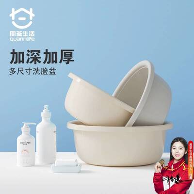 周荃生活加厚透明洗脸盆