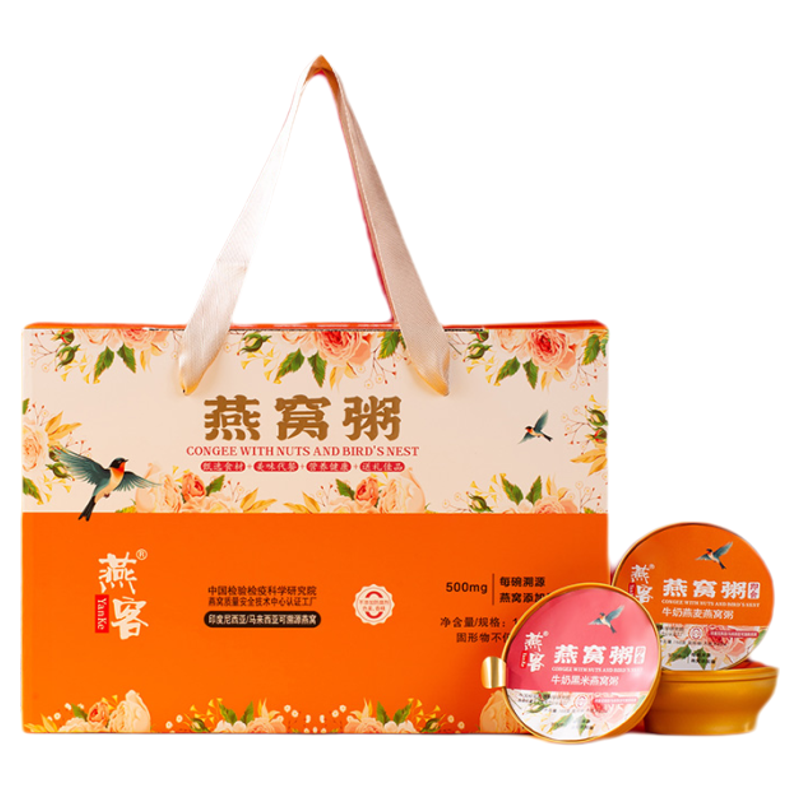 燕客燕窝粥营养早餐孕妇即食9碗礼盒装A