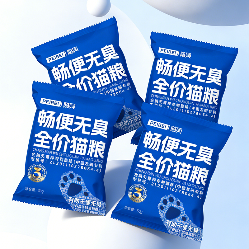 PEIBEI陪贝宠物主食畅便无臭试吃装小包装方便携带流浪猫全价猫粮