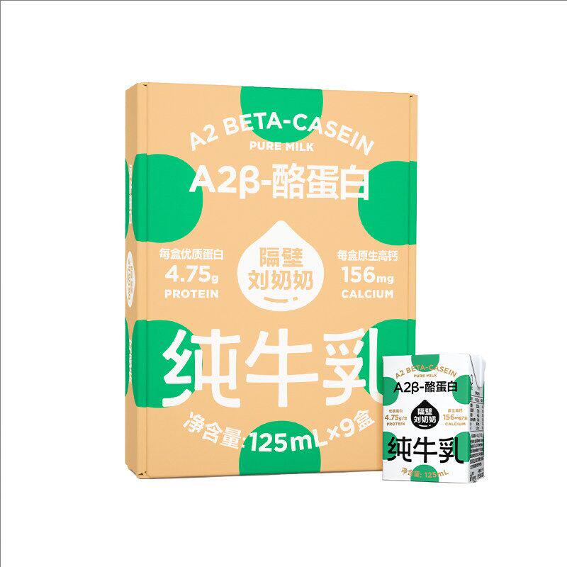 隔壁刘奶奶A2β-酪蛋白纯牛奶36盒装