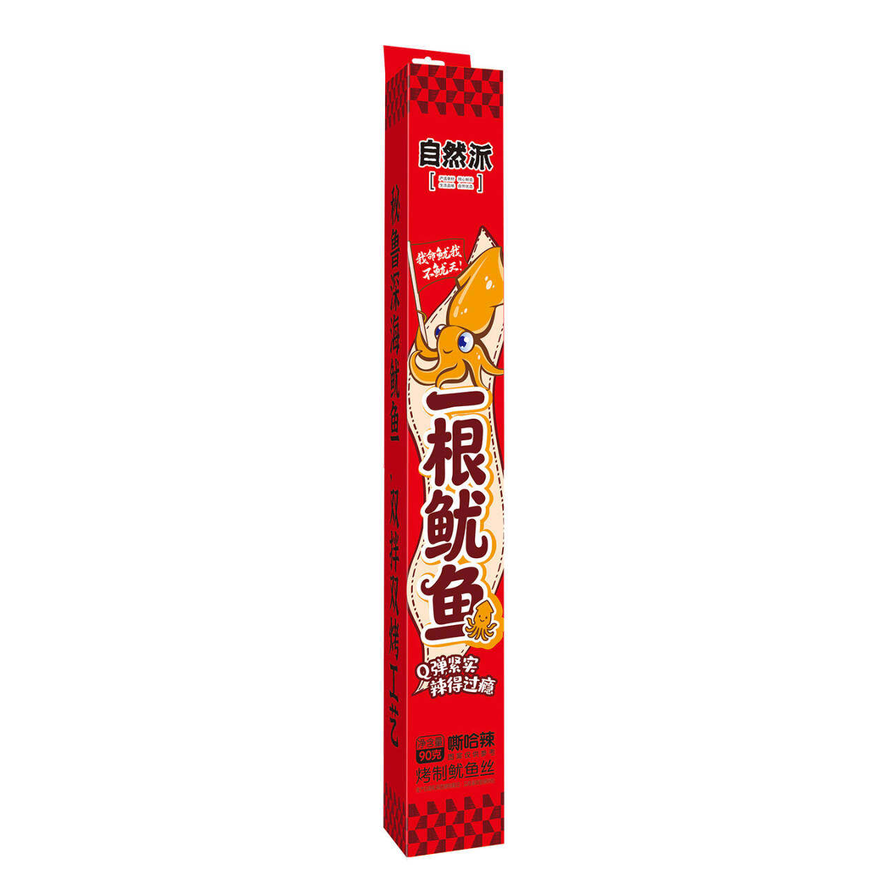 自然派一根鱿鱼手撕鱿鱼丝条开袋即食烧烤味嘶哈辣味零食鱿鱼干