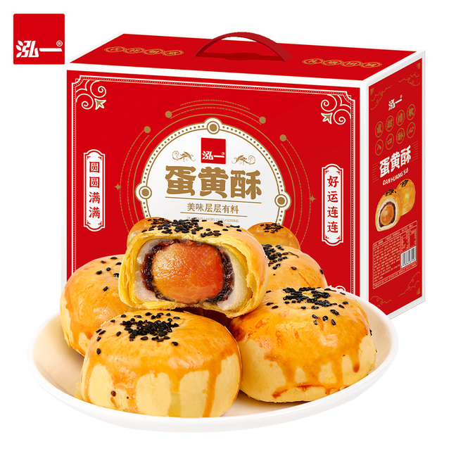 泓一蛋黄酥礼盒800克（20枚）