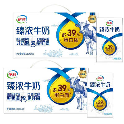 伊利臻浓牛奶原味250ml*40盒学生早餐咖啡伴侣烘焙