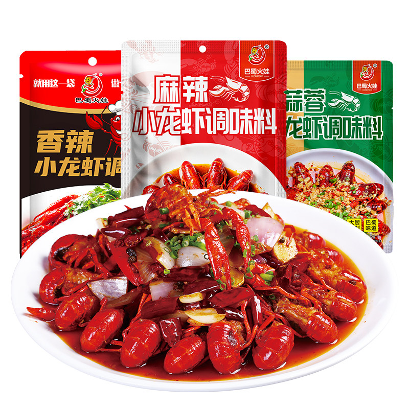 正宗麻辣小龙虾调料包家用蒜蓉小龙虾尾调味料香辣味蟹油焖大虾螺