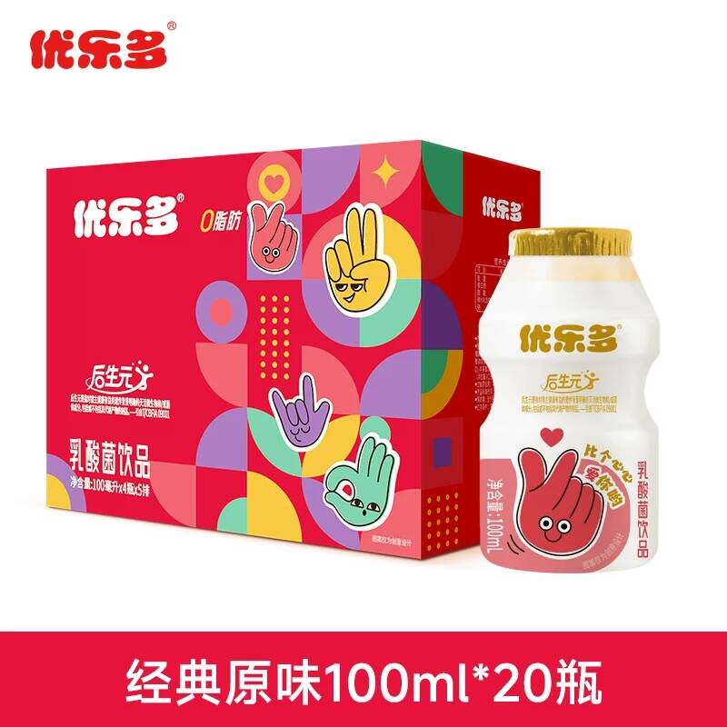 优乐多乳酸菌后生元益生菌饮品酸奶早餐饮料整箱100ml*20瓶