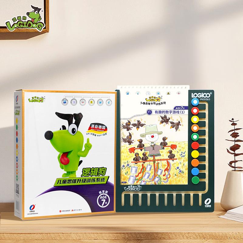 首单！逻辑狗小学早教启蒙益智玩具