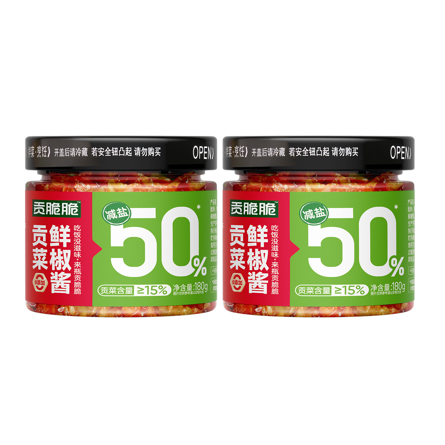 贡脆脆贡菜鲜椒酱下饭酱拌面酱贡菜剁椒酱调味辣酱拌饭酱多种口味