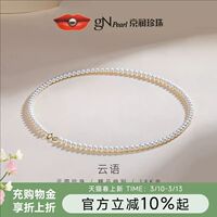 京润珍珠云语18K金项链淡水珍珠4-5mm圆形小米链简约百搭生日礼物