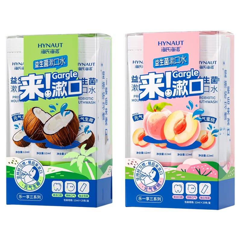【海氏海诺】益生菌漱口水20条装*1盒