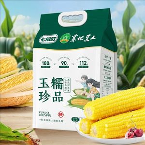 七稻町东北黄糯玉米新鲜甜糯玉米棒香甜玉米大棒代餐低脂整支