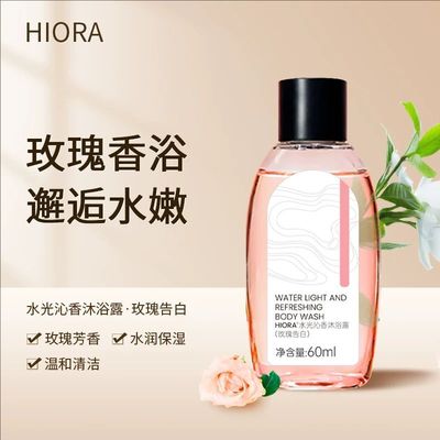 【限时优惠】水光沁香沐浴露玫瑰芳香水润保湿温和清洁身体乳