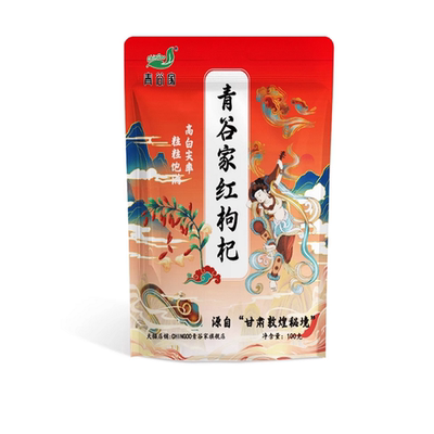 甘肃枸杞大颗粒正品泡水泡茶