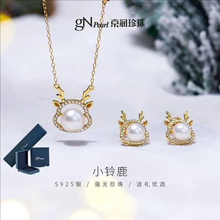 【圣诞礼物推荐】京润珍珠 小铃