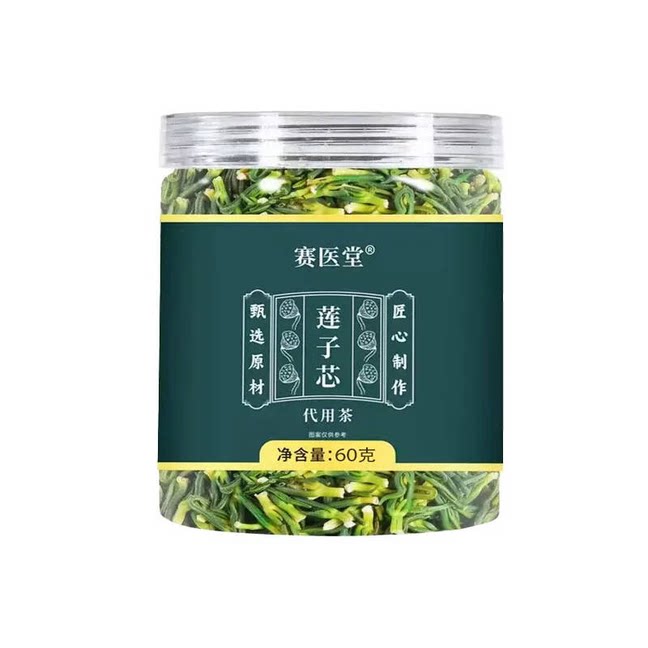 新货莲子芯无硫嫩绿芯清淡茶新莲子芯泡水莲子心正品官方旗舰店