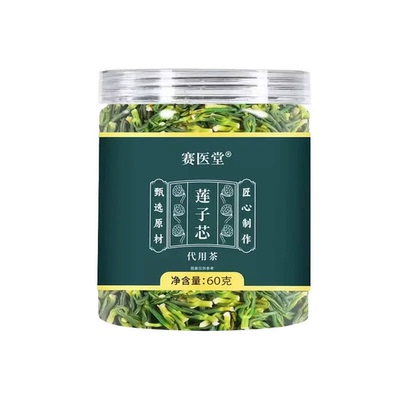 新货莲子芯无硫嫩绿芯清淡茶新莲子芯泡水莲子心正品官方旗舰店